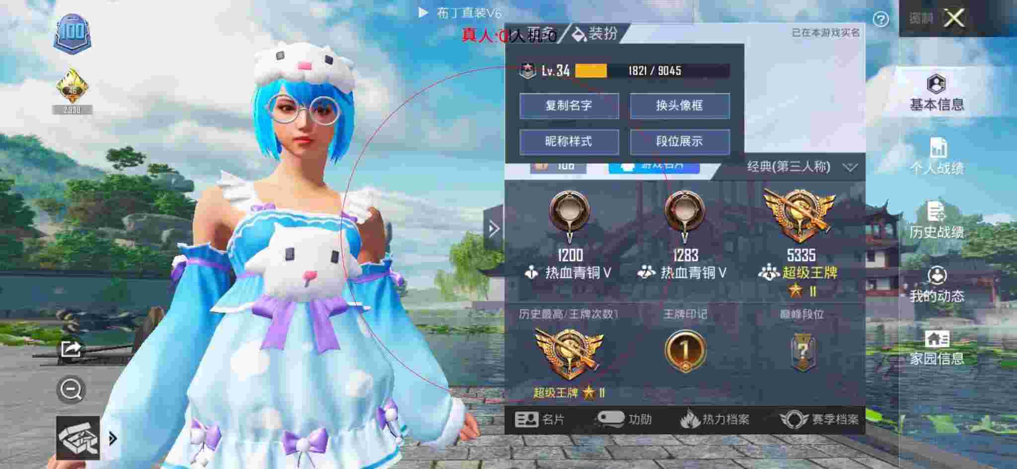 和平精英透视自瞄 - 小号发卡网和平精英辅助预览图
